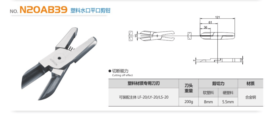 LF-20/N20AB39塑料水口氣動剪鉗