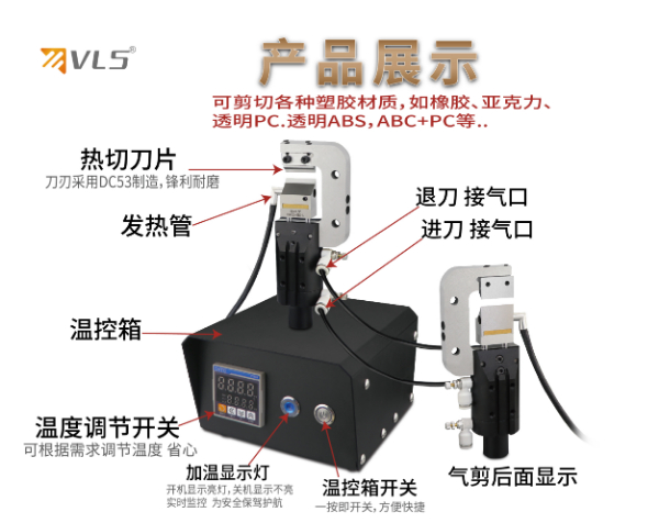 智能溫控熱剪 GN-120