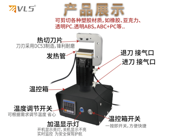 智能溫控熱剪 GN-260